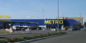 Центр оптовой торговли METRO Cash&amp;amp;amp;amp;amp;Carry, г. Николаев